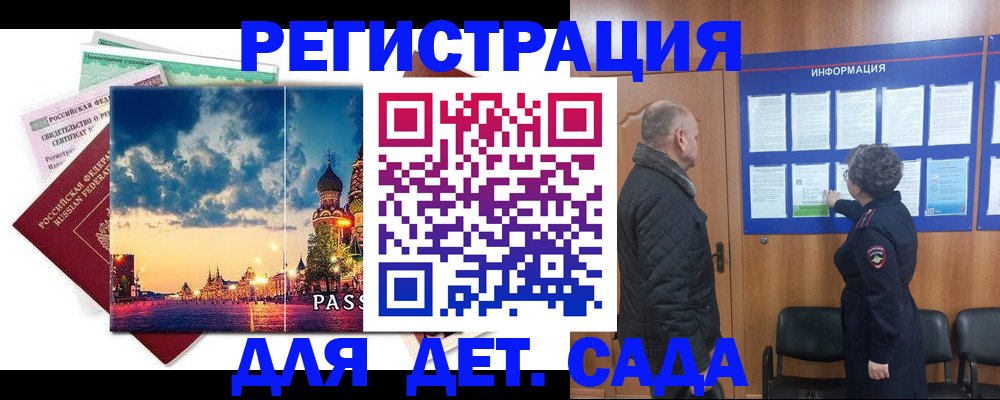 временная регистрация законно в Тавде